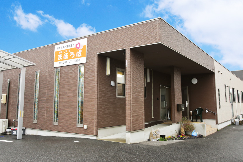 グループホームまほろばの外観